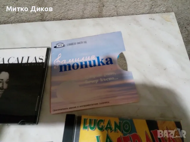 CD Lennonyc-Tom Waits-La Strada-Mery Christmas-Maria Callas-Куба Й.Христова и Тоника 2-6 евро, снимка 9 - CD дискове - 55994096