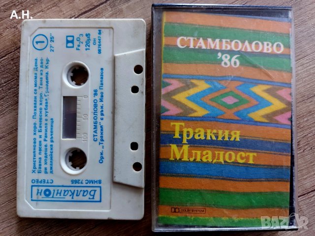 Аудио касети - Балкантон, снимка 4 - Аудио касети - 41397020
