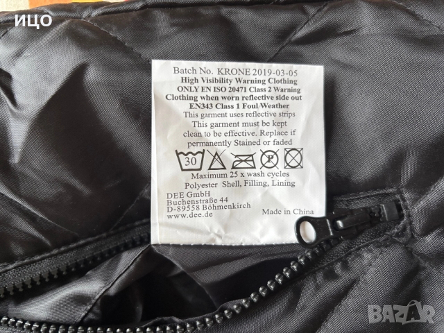 Работни двулицеви елеци, снимка 4 - Други - 52651401