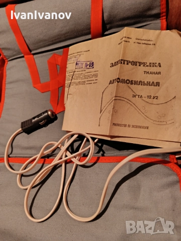 Ретро подгрев на седалка