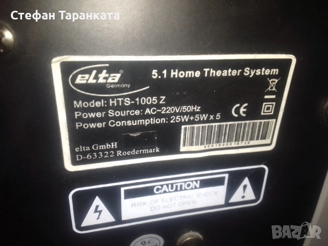 Активен субуфер със тонколони комплект , снимка 11 - Аудиосистеми - 53088611