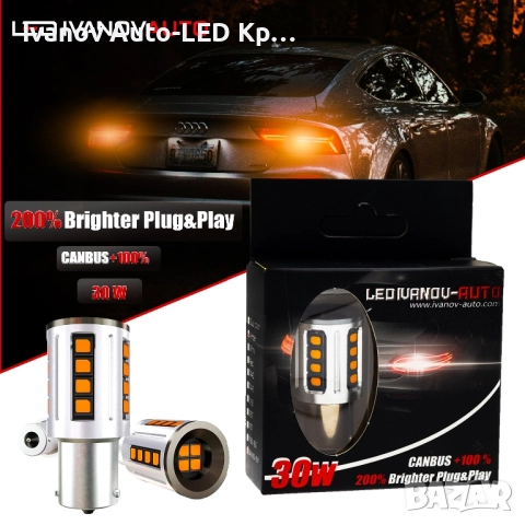 Комплект LED Крушки: P21W BA15S SUPER-CANBUS 100%, снимка 3 - Аксесоари и консумативи - 42642881
