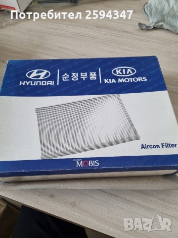 HYUNDAI SANTA FE (1) 2001-2006г ФИЛТЪР КЛИМАТИК MOBIS , снимка 2 - Части - 36071125