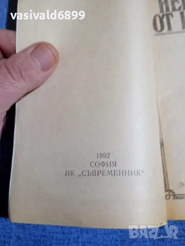 Катрин Каултър - Невестата от Шербрук , снимка 5 - Художествена литература - 52820464