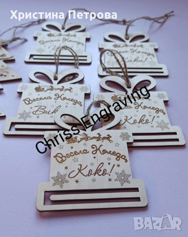 Персонални коледни играчки за елха, снимка 12 - Декорация за дома - 52000617