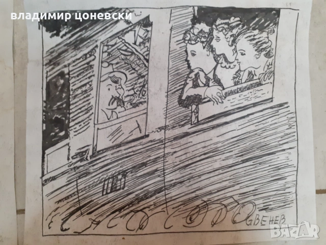 Стари рисунки подписани Стоян Венев,графика,карикатура,шарж,картина, снимка 3 - Колекции - 47823362