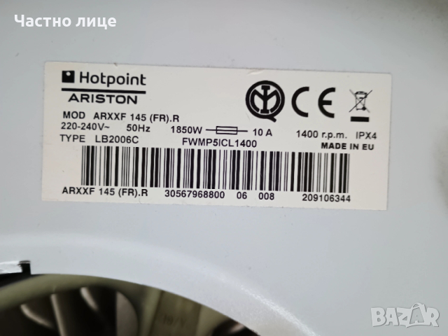 ПРОМОЦИЯ! Двигател, платка и помпа от пералня ARISTON Hotpoint  ARXXF145, снимка 3 - Перални - 53183950