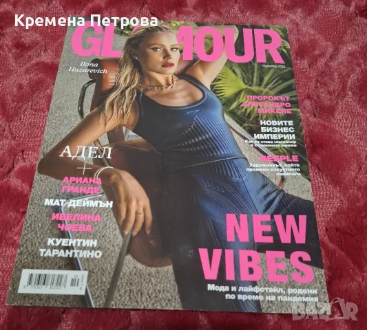 Списание Glamour/ноември/2021, снимка 1 - Списания и комикси - 48827155