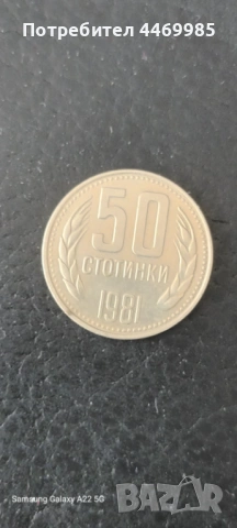 Лот 1981г., снимка 3 - Нумизматика и бонистика - 53818814