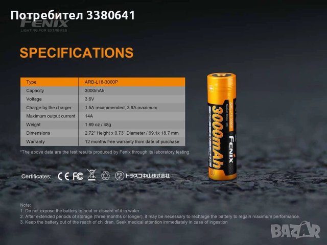 Батерия ARB-L18-3000P – 18650 3000mAh, снимка 7 - Екипировка - 41516024