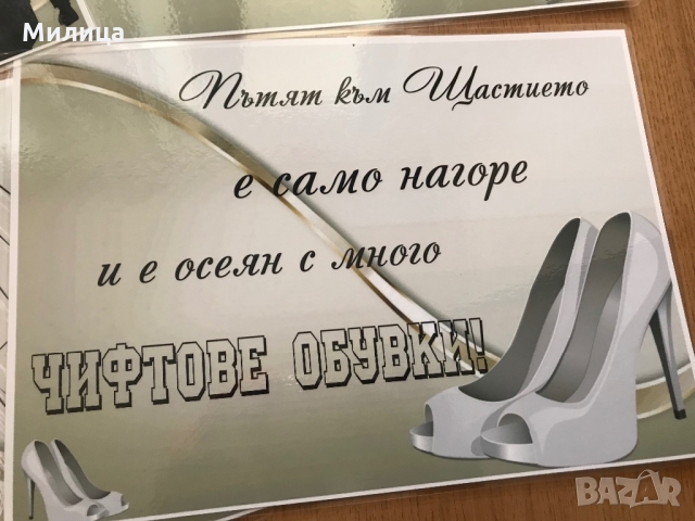 Забавни табели за сватба, снимка 5 - Сватбени аксесоари - 36059487