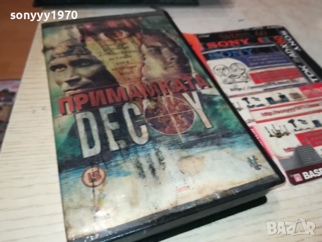 ПРИМАМКАТА-ORIGINAL VHS VIDEO TAPE 2111251826, снимка 12 - Други жанрове - 52495864