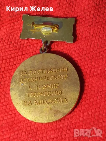 ЗНАЧКА за ПОСТИЖЕНИЯ в НАУЧНОТО и ТЕХНИЧЕСКО ТВОРЧЕСТВО на МЛАДЕЖТА 8777, снимка 6 - Колекции - 30790797