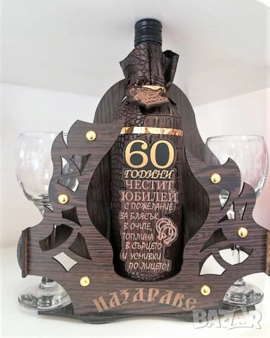 Подарък за юбилей - 50 години, снимка 2 - Подаръци за юбилей - 25382131