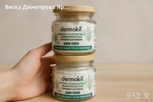 Висококачествена пудра-маска, Dermokil Natural Algae Extract Sebum Effective Powder Clay Mask, снимка 2 - Продукти за коса - 50143774