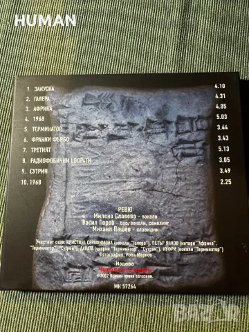 Нова Генерация - P.I.F. - Ревю  - Симо Лазаров, снимка 7 - CD дискове - 48884429