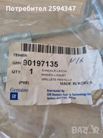 DAEWOO NEXIA 1.5CC СКОБА ЗАДЕН КАПАК GM, снимка 3 - Части - 36280138