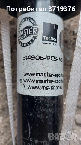 Нови амортисьори за Алфа Ромео комплект , снимка 3 - Части - 53053138