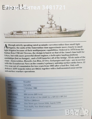 Справочник - военноморски съдове / Destroyers, Frigates and Corvettes, снимка 6 - Енциклопедии, справочници - 53251853