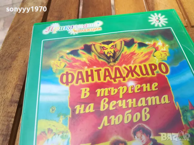 ФАТАДЖИРО ДВД 0705251559, снимка 3 - DVD филми - 50192204