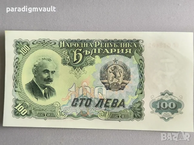 Банкнота - България - 100 лева UNC | 1951г.