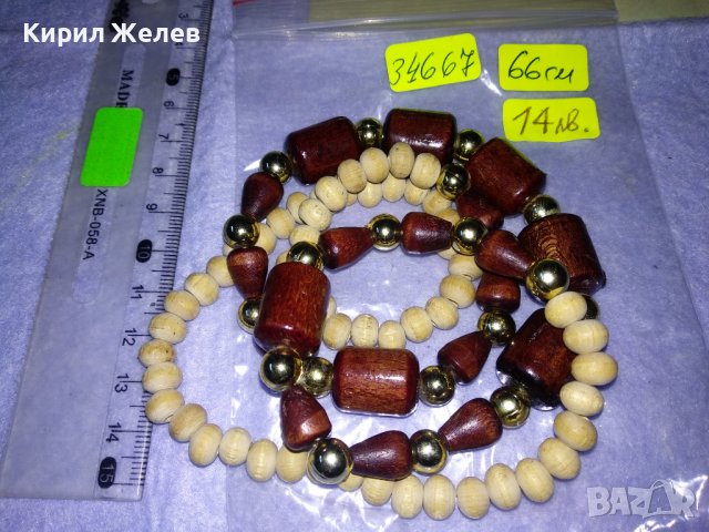 СТРУГОВАН ДЪРВЕН АРТ ГЕРДАН ЛЯТНО ХИПАРСКО ХЕНД МЕЙД БИЖУ 34667, снимка 2 - Колиета, медальони, синджири - 39177180