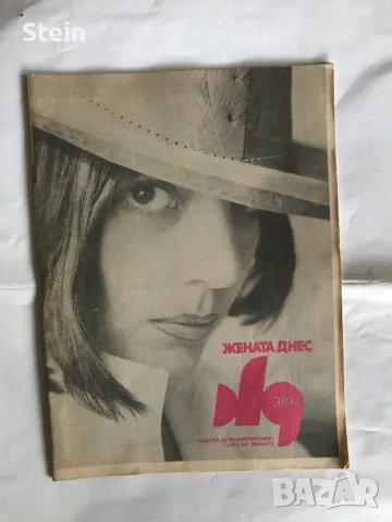 Списания Жената днес, снимка 4 - Списания и комикси - 48119307