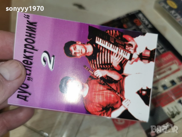 ЗАЯВЕНА ЗА 07.01.26-дуо ЕЛЕКТРОНИК-ОБЛОЖКА И КУТИЯ 2312251702, снимка 6 - Аудио касети - 52885772