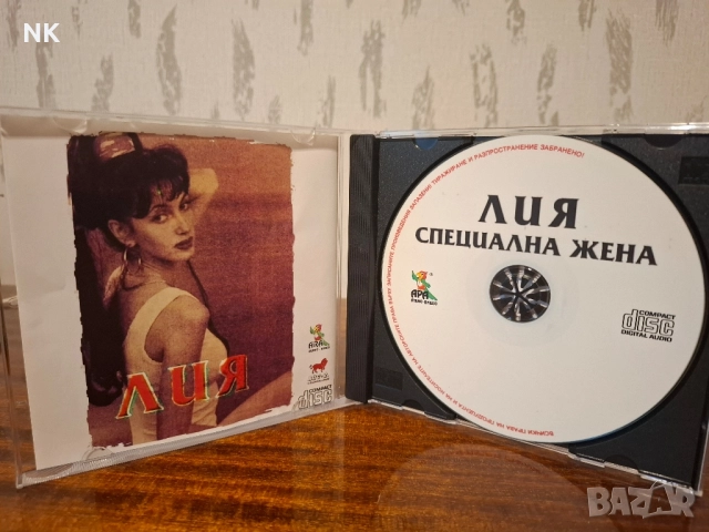 Лия-Специална жена, снимка 2 - CD дискове - 51592974