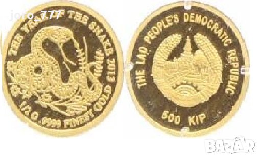 Юбилейна Златна монета "Годината на змията" 2013