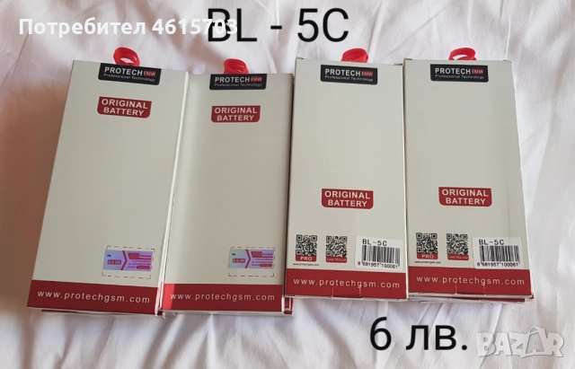 Батерия 3310,4U,4D,7210(BLD-3), BL-5B, BL-4B, BL-4D, 6MT, 5CT, 5CB,4U,6Q,6F, 5K, 5J, 5M,4L, 4UL, 6X, снимка 13 - Оригинални батерии - 52043155