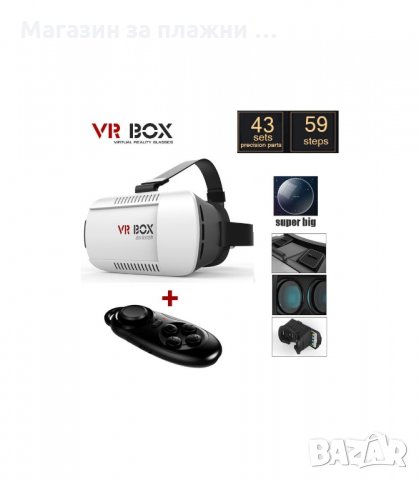 ОЧИЛА ЗА ВИРТУАЛНА РЕАЛНОСТ VR BOX, 3D, ПОДАРЪК ДЖОЙСТИК - код 1348, снимка 3 - Стойки, 3D очила, аксесоари - 34287454