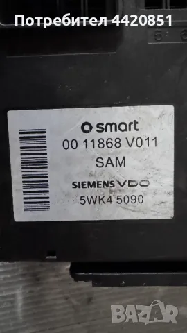Контролен Модул (Бушонно Табло BSI / BSM ) за Smart ForFour - 0011868V011, снимка 2 - Части - 50327068