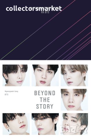 Beyond the story: 10 години от историята на BTS