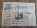 Вестници По 15лв година първа брой първи 1989 година, снимка 6