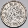Монета Япония 50 Сен 1898 г Имп. Мейджи