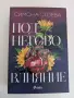 Книги с цветни порезки, снимка 4
