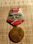  Медал -25 години гражданска отбрана, снимка 5
