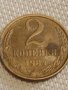 Две монети 2 копейки 1984г. / 10 копейки 1988г. СССР стари редки за КОЛЕКЦИОНЕРИ 39337, снимка 2