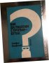 Как да работим с пропан-бутан С. Стефанов, снимка 1 - Други - 34488200
