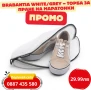 👟 Brabantia White/Grey – Торба за пране на маратонки 👟  , снимка 1