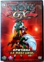 Yu-Gi-Oh на DVD - Анимация, снимка 8
