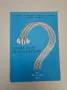 666 тестови задачи по български език за 7.-8. клас - Колектив, снимка 1