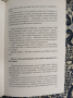 В сянката на Борисов  Иван Бакалов, снимка 6