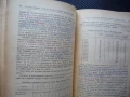 Наръчник на детския лекар Братан Атанасов болно дете болести лечение лекарства терапия, снимка 2