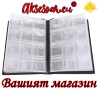 Нов Кожен албум за монети с 10 прозрачни страници с 120 джоба Книга  каталог за колекция на монети, снимка 13