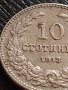 МОНЕТА 10 стотинки 1913г. СЪЕДИНЕНИЕТО ПРАВИ СИЛАТА ЦАРСТВО БЪЛГАРИЯ ЗА КОЛЕКЦИЯ 35860, снимка 4