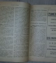 Списанието от 1942 г. е посветено на Международния мострен панаир в Пловдив. Заглавие: "Външна търго, снимка 8