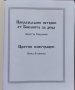 Семейна Библия, снимка 5