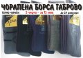 Термо чорапи 5 чифта за 13 лв., снимка 2